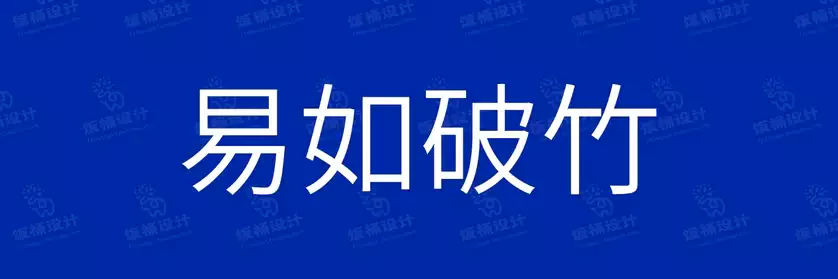 2774套 设计师WIN/MAC可用中文字体安装包TTF/OTF设计师素材【1804】